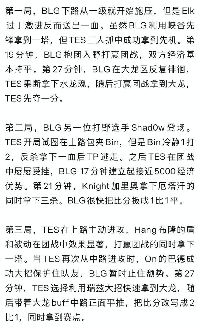 熊猫体育互动-TES翻盘GEN，Canyon拿下关键大龙激烈交锋全球总决赛，引爆全场热议的简单介绍