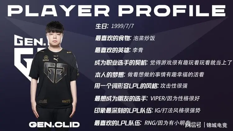 C9险胜DK，ShowMaker拿下关键大龙焦点之战半决赛，锁定晋级资格