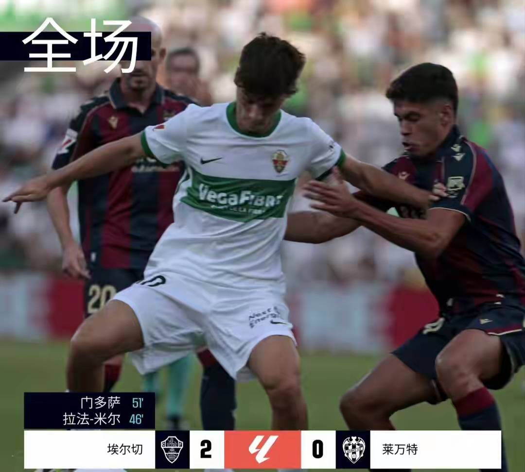 体育赛事直播-瓦伦西亚主场再度爆冷，豪取胜利